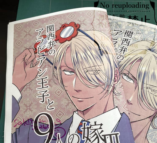 『関西弁の～』コピー誌表紙